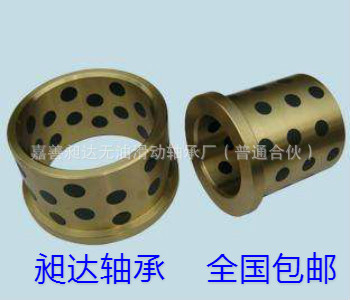 销售水利工程机械上用滑动轴承JDB耐磨铜套高耐磨