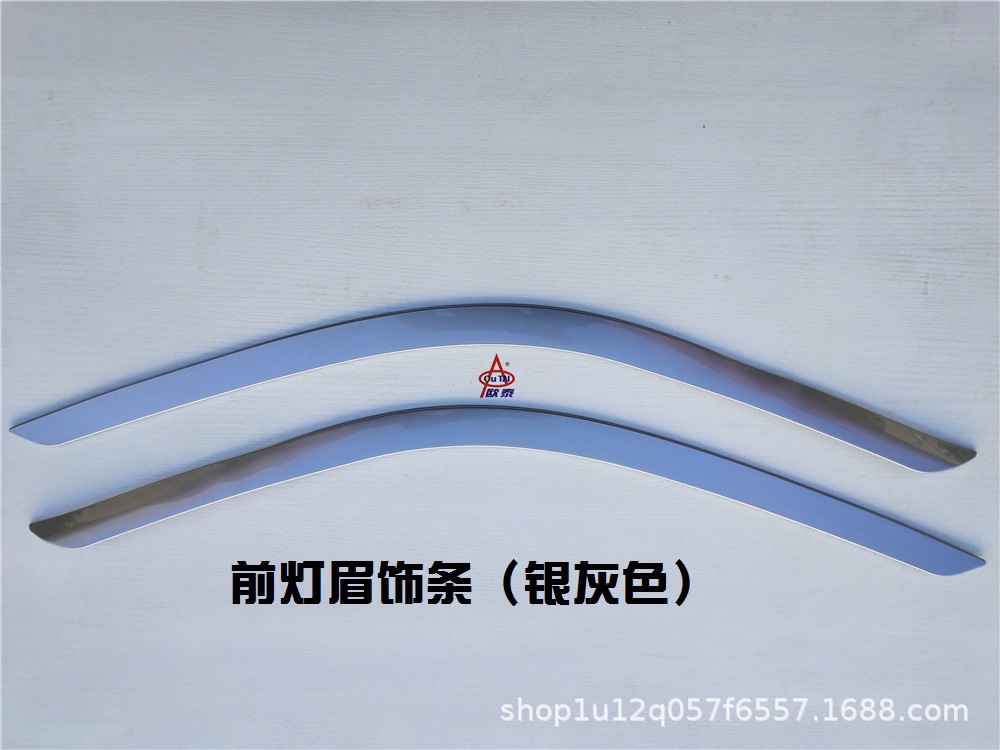 前灯眉银灰色 (1).jpg