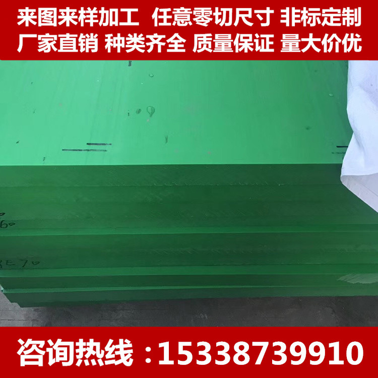 PE板绿色UPE板棒聚乙烯板塑料板PE棒HDPE板材加工定制零切