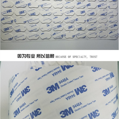 直销3M9448a蓝底白字强力双面胶 铭牌彩盒工业胶带 可分切可模切