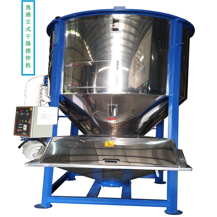 立式热风烘干搅拌机 不锈钢混合干燥机 大型电加热烘干机原装正品