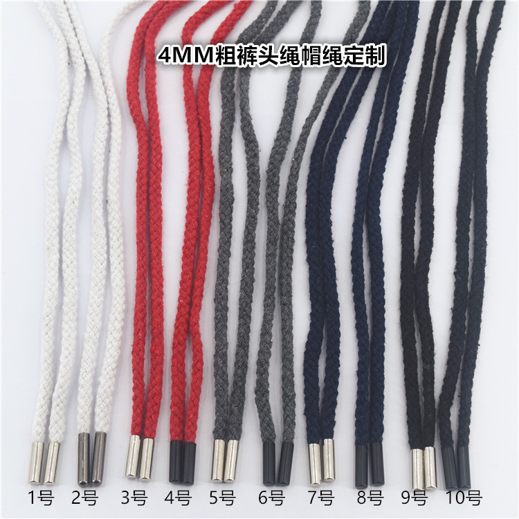 8股4MM粗棉绳可定制长度彩色棉绳帽绳裤绳针织裤头绳黑色花灰绳