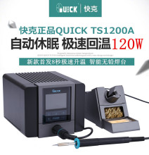 QUICKTS1200AǦ纸̨ 120W̨