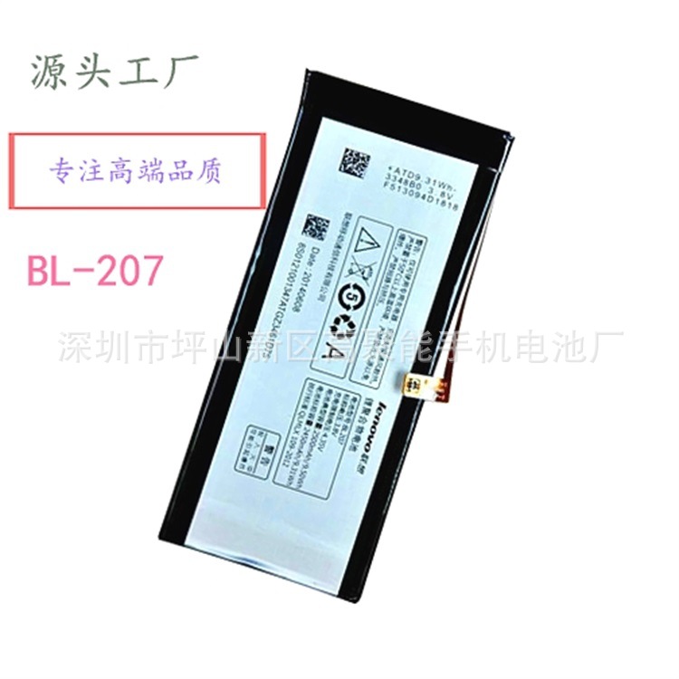 Lenovo 联想 K900 手机电池 BL-207 电池：源头工厂专用品