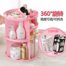 360度旋转桌面化妆品收纳盒塑料首饰收纳架创意韩式三层置物架