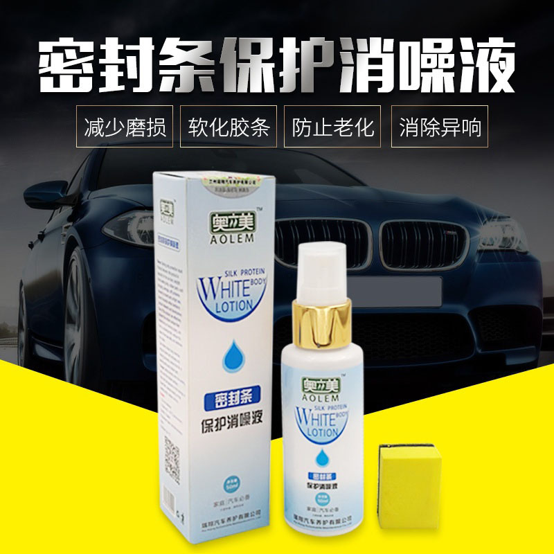 new pattern automobile rubber Protective agent Oliver US Sealing strip protect Softener quarantine noise