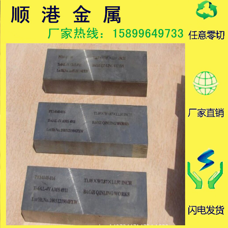 TC4 titanium alloy TC4 titanium rod TC4 titanium board manufacturer…