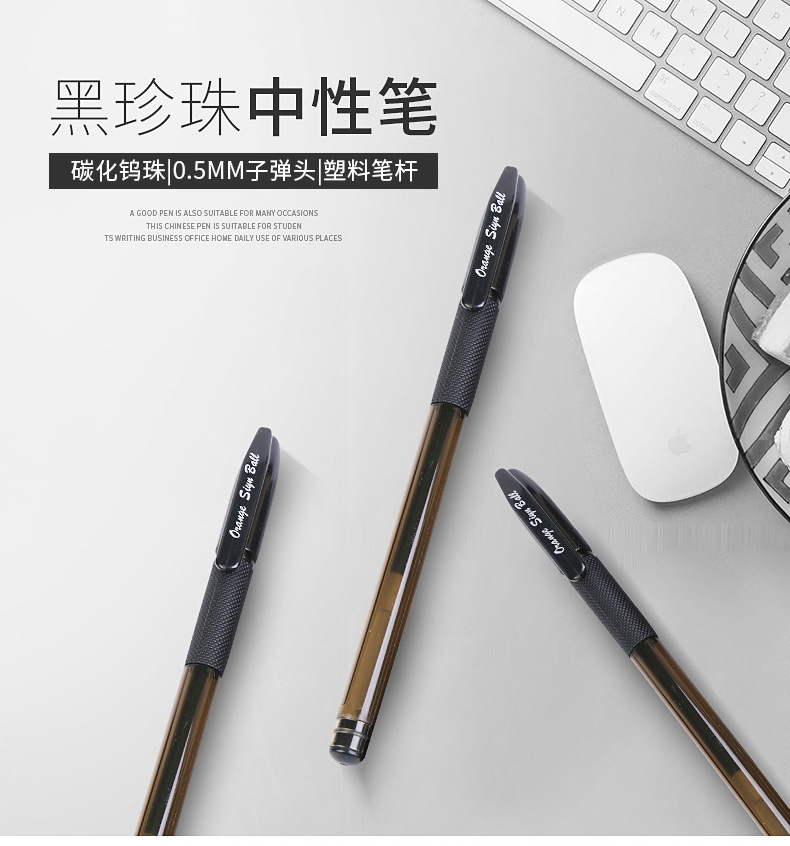 黑珍珠中性笔_01