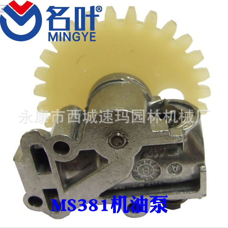 381机油泵
