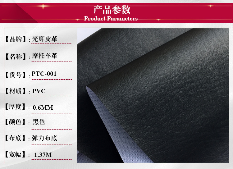 摩托车革详情页_03