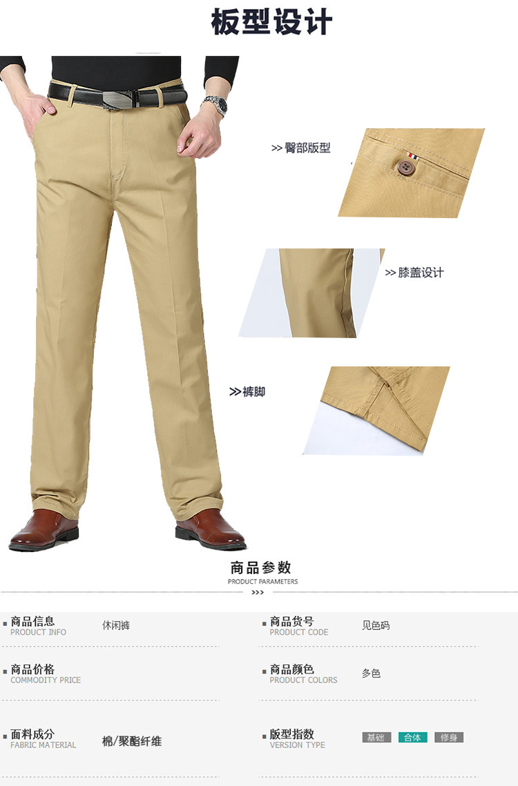 2018春季新款休闲男裤_06