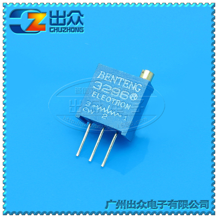 工厂 3296W-101~205可调微调电位器电阻 电子元件 电子元器件