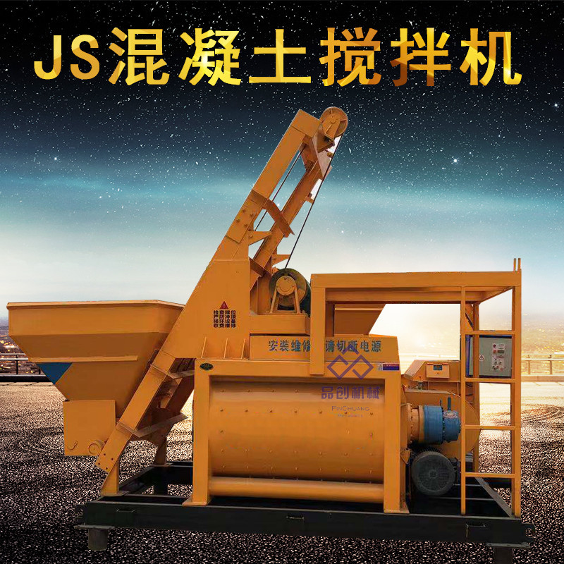 JS搅拌机水印