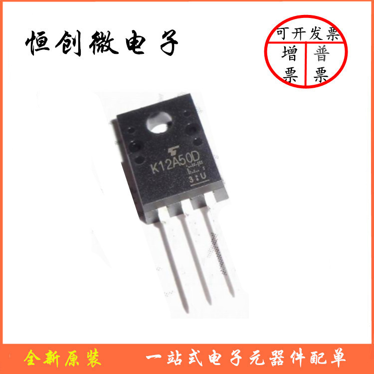 TK12A60D K12A60D TO220F 全新原装 600V 12A 场效应管 晶体管