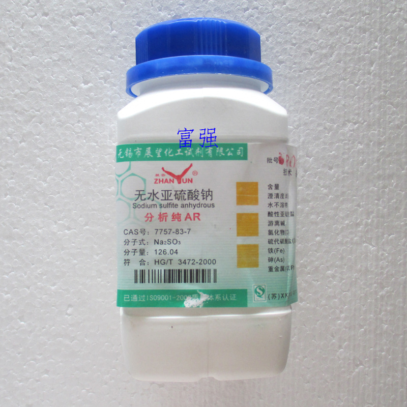 试剂 无水硫酸钠 500克 分析纯 无锡展望
