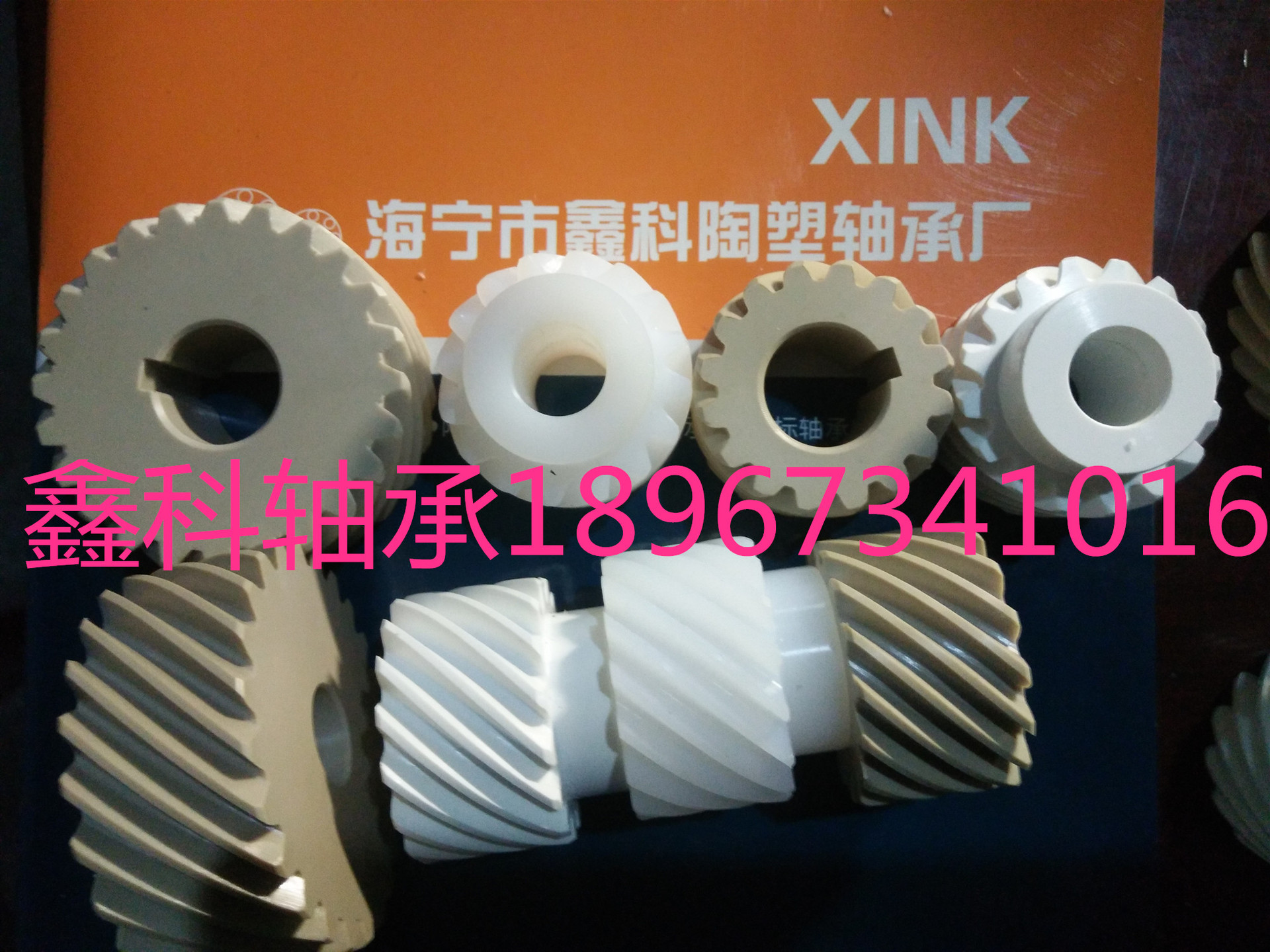 加工定制含油MC耐磨尼龙齿轮  耐腐蚀耐高温塑料齿轮