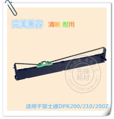廠家直銷 先鋒正品 DPK-200 DPK210/200Z色帶架
