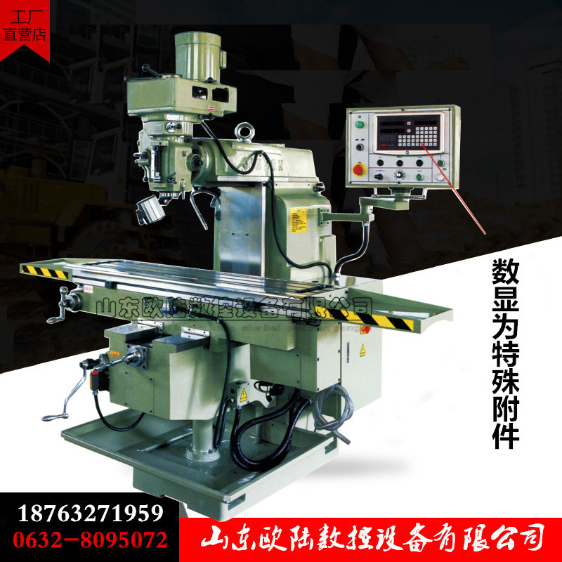 出口型6VM万能摇臂铣床 炮塔铣床厂家生产多种型号数显铣床