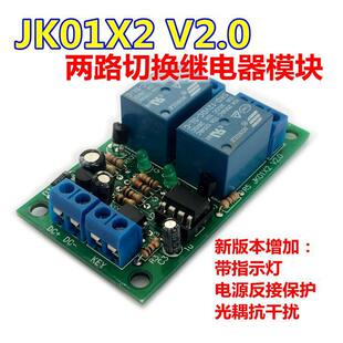 Relay, module, 12v, 01x, x2