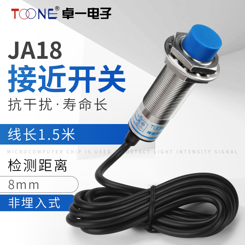 供应LJ18A3-8-Z/BX接近开关M18直流三线NPN PNP220V24V传感器