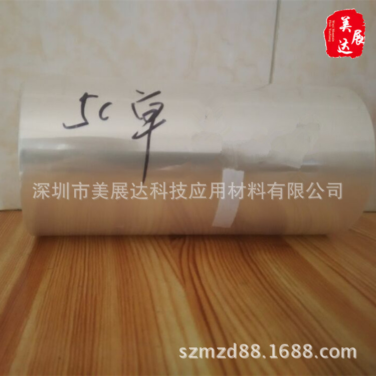 厂家直销单硅双硅PET离型膜 硅油膜