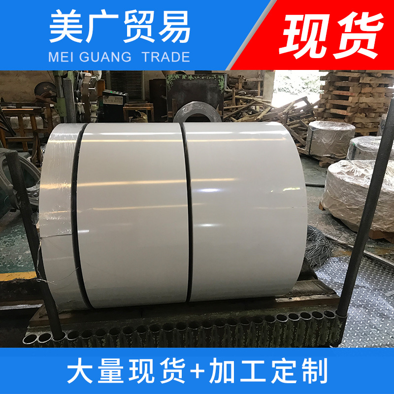 白灰彩涂板家电产品用热覆膜彩钢板建筑内外装饰用压花彩涂板卷