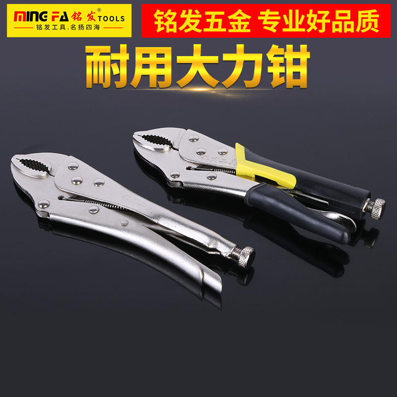 厂家直销新款沾塑防滑手柄重型大力钳 焊接钳圆嘴大力钳