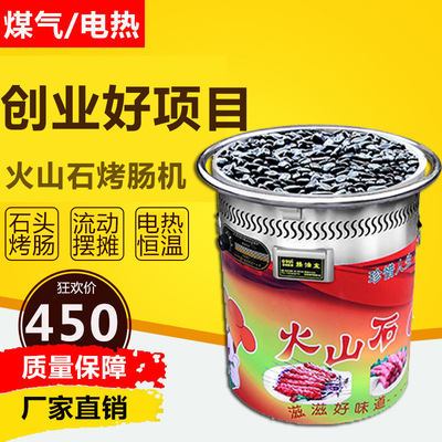 vertical multi-function Gas Volcanic rock Sausage Machine stone Bratwurst  machine electrothermal commercial Hot dog machine Ball