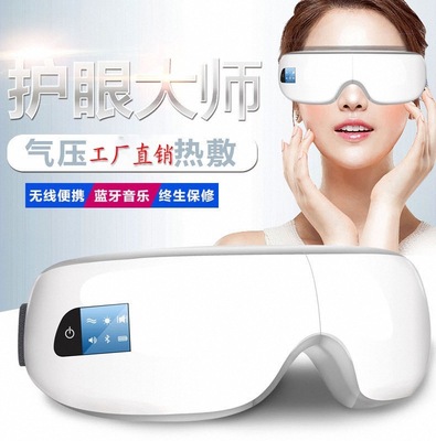 3D升级折叠眼部按摩仪 无线充电眼睛按摩仪 穴位按摩眼部按摩器|ms