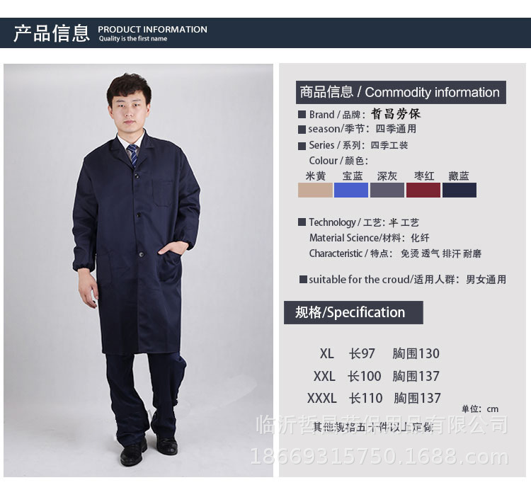 劳保大褂模板1_01.jpg