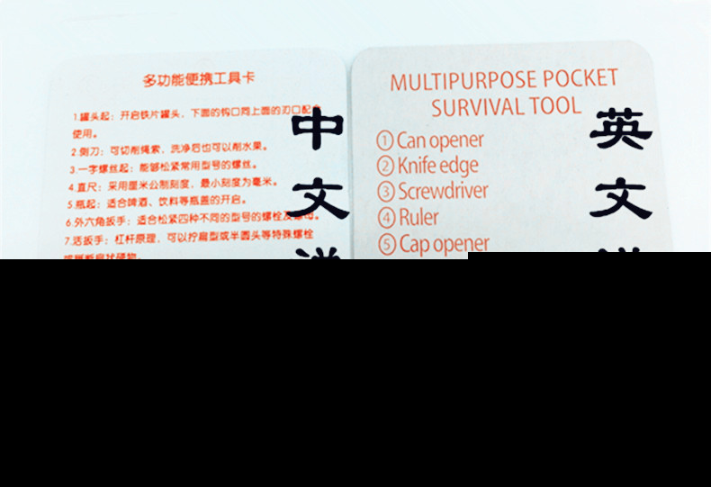 宝吉厂家直销多功能救生卡卡片刀 户外卡片工具多功能工具卡刀详情12