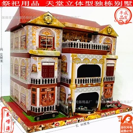 纸扎祭祀用品;殡葬用品;冥币/纸钱