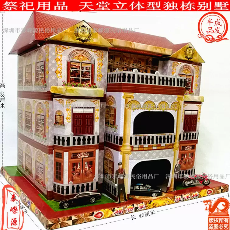 祭祀用品天堂纸扎房子别墅楼房厂家直销清明五七烧纸冥币一件代发