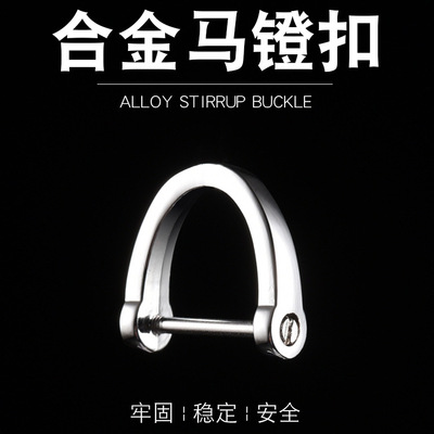 Manufactor goods in stock Metal Horse's hoof Key buckle Refinement Turnbuckles Luggage and luggage Clothes & Accessories Hardware key Accessories wholesale