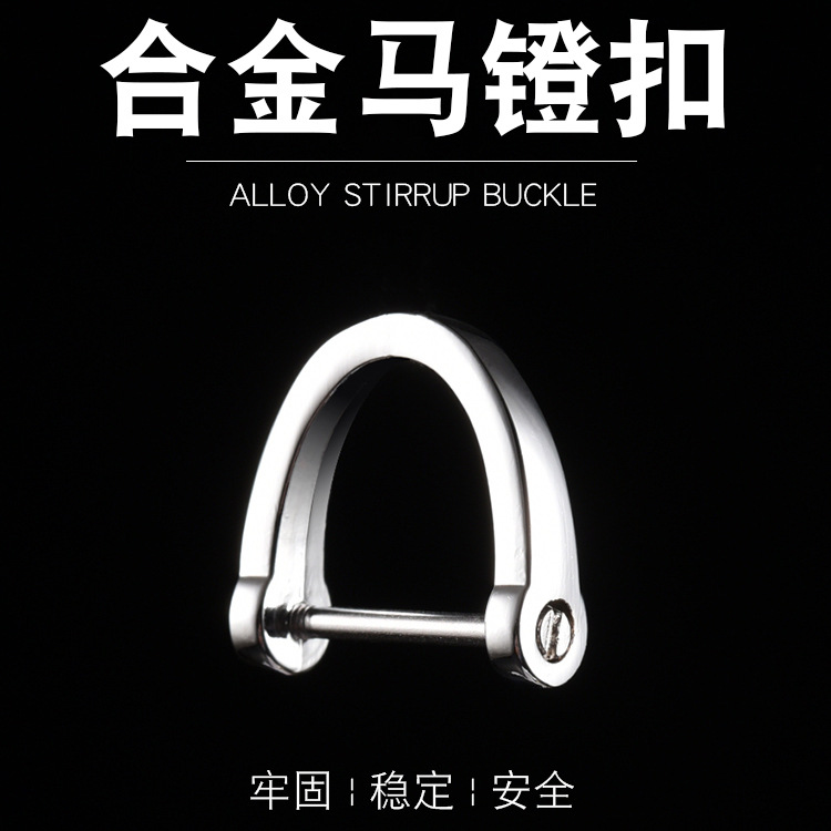 Manufactor goods in stock Metal Horse's hoof Key buckle Refinement Turnbuckles Luggage and luggage Clothes & Accessories Hardware key Accessories wholesale