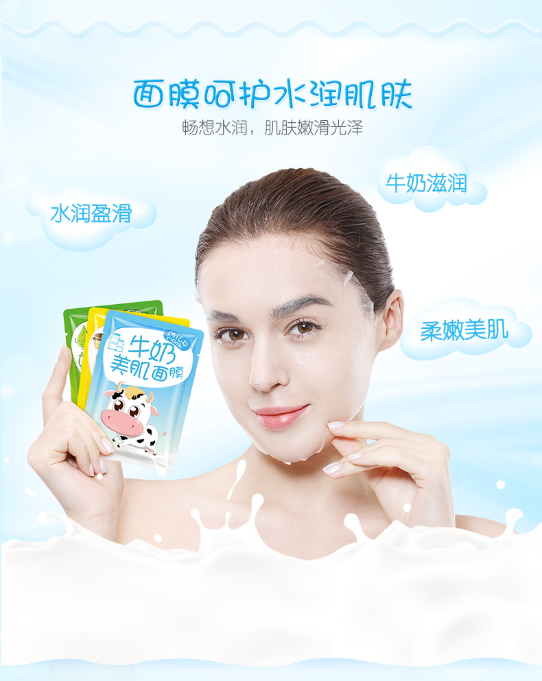 绿茶 牛奶 蜂蜜面膜组合_10