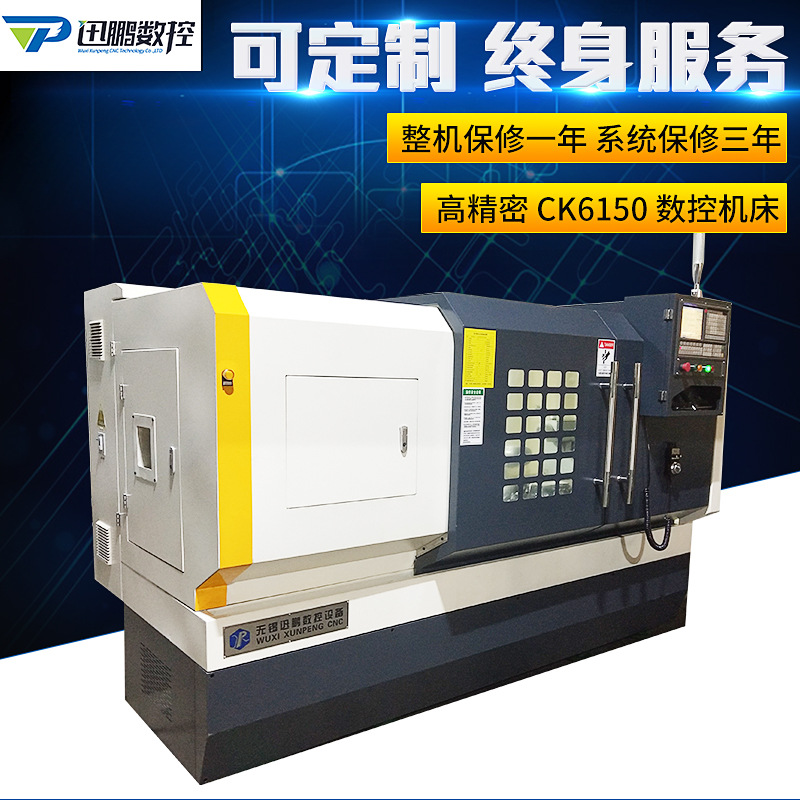 厂家 迅鹏数控车床ck6150 全自动机床 6150数控车床