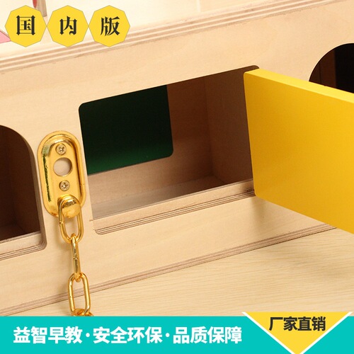 Montessori early education children's teaching aids lock box kindergarten intellectual development baby unlocking practice science and education toys