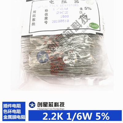 插件碳膜电阻 2.2K 1/6W 5% 色环电阻 散装 1000只/袋 现|ru