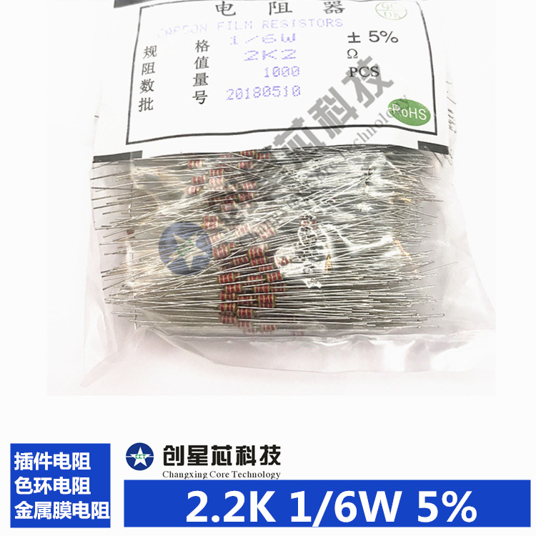 插件碳膜电阻 2.2K 1/6W 5% 色环电阻 散装 1000只/袋 现|ru