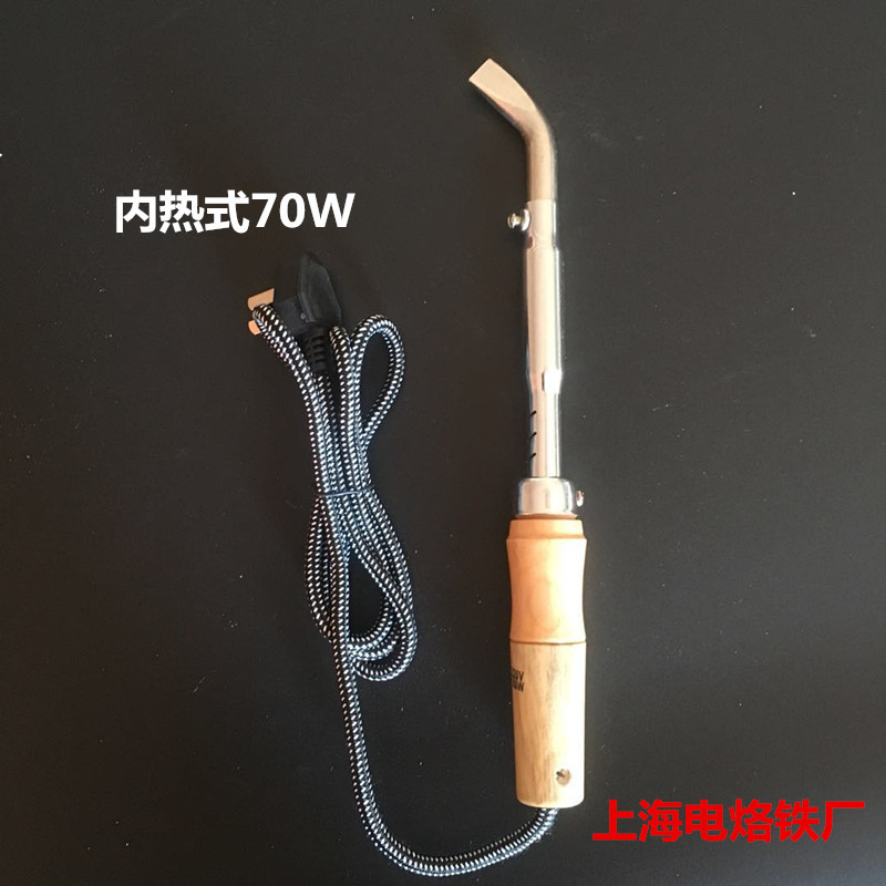内热式70W木柄