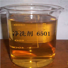 厂家直销椰油酸二乙醇酰胺 6501 国标6501 表面活性剂6501