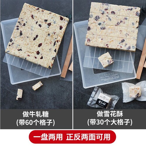 Nougat mold non-stick household diy material snowflake cake handmade nougat shaping plate tool set