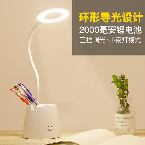 Factory direct sales creative LED folding eye protection desk lamp, reading eye protection folding desk lamp, office pen holder desk lamp