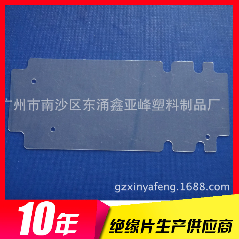 Manufacturer supply high -temperature PET insulation tablet switch…