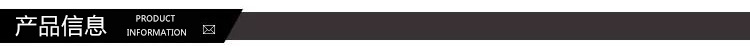 产品信息