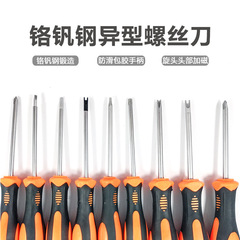 Alien screwdriver, various specifications plug screwdriver, U-shaped, Y-shaped, triangular, internal reverse cross, star screwdriver, hex key