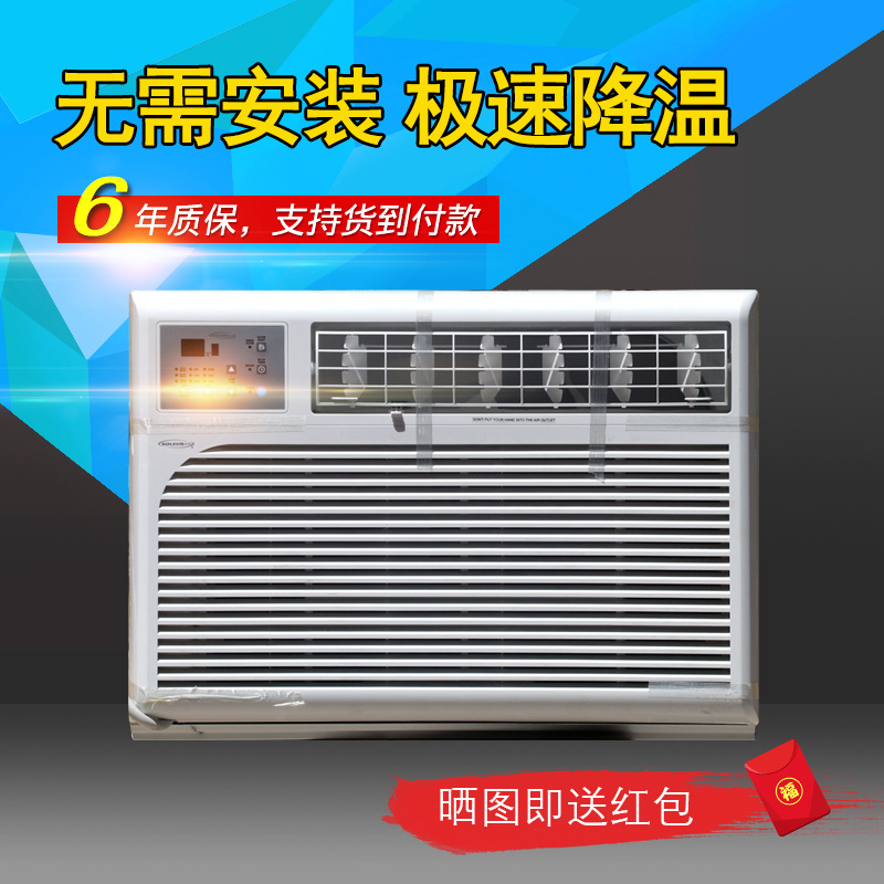 large 3P Heating and cooling manual move Window air conditioner Integrated machine Digging machine vehicle refit Parking Cooling