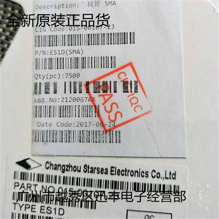 全新原装正品货ES1D  SMA现货库存