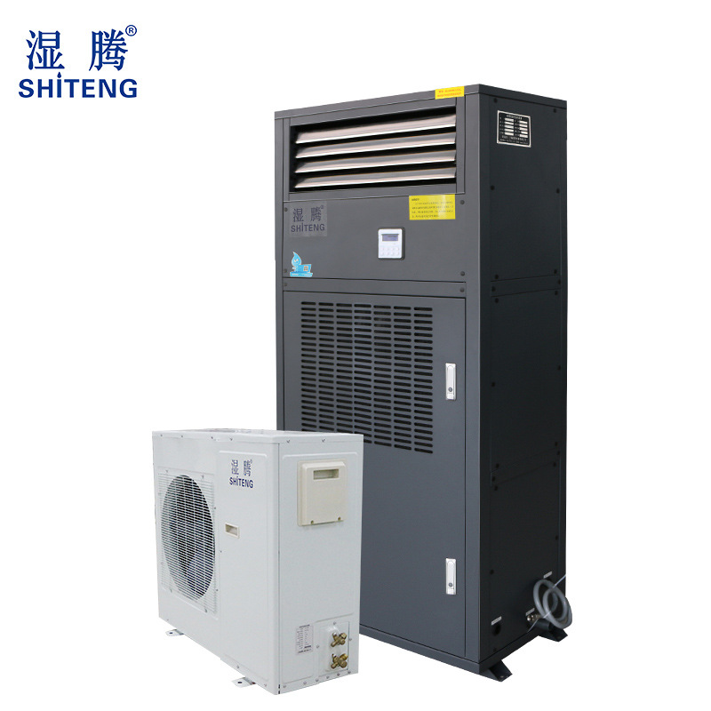 湿腾  恒温恒湿机HST-9 制冷量 9kw